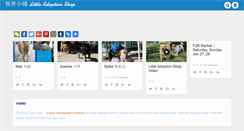 Desktop Screenshot of littleadoptionshop.com